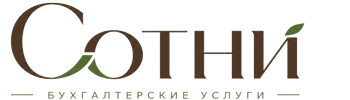 Профессиональное бухгалтерское обслуживание в Краснокаменске 2026